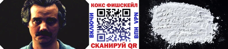 как найти наркотики  мега сайт  COCAIN FishScale  Холм 