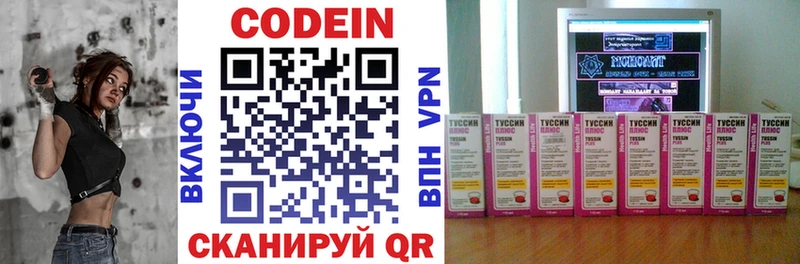 Кодеин напиток Lean (лин)  Холм 