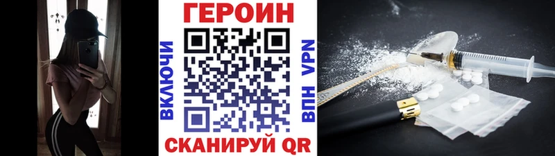 ГЕРОИН белый  Холм 