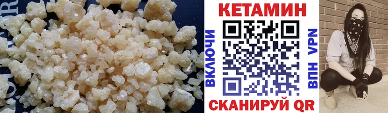 КЕТАМИН ketamine  Холм 