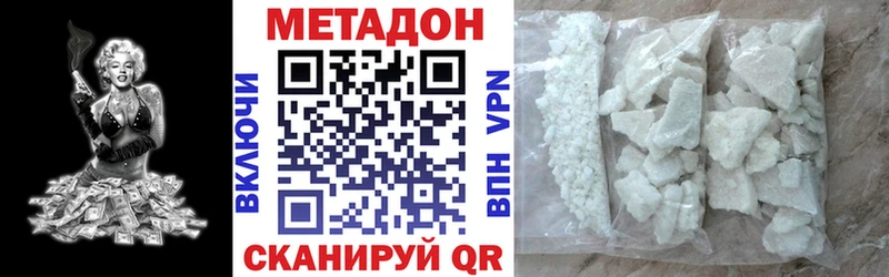 МЕТАДОН белоснежный  ссылка на мегу ССЫЛКА  Холм 