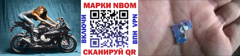 Марки N-bome 1,8мг  Холм 